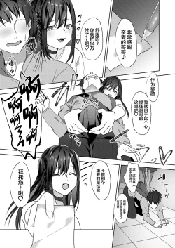 Page 17 of Hajimete no Mitsugi Maso-ka Choukyou| 初次贡奴调教