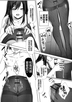 Page 27 of Hajimete no Mitsugi Maso-ka Choukyou| 初次贡奴调教