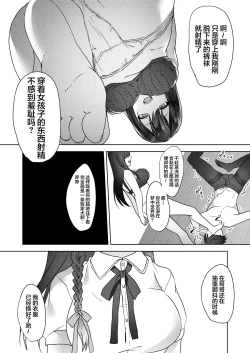 Page 28 of Hajimete no Mitsugi Maso-ka Choukyou| 初次贡奴调教
