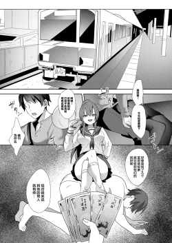 Page 2 of Hajimete no Mitsugi Maso-ka Choukyou| 初次贡奴调教