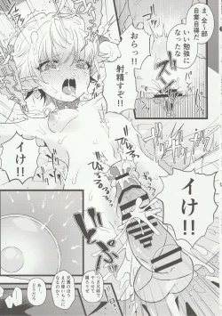 Page 19 of Tertium no Fuyu