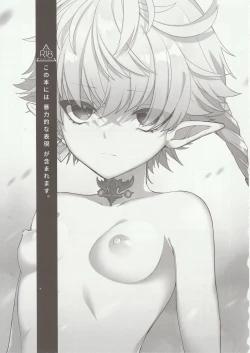 Page 1 of Tertium no Fuyu