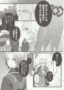 Page 3 of Tertium no Fuyu