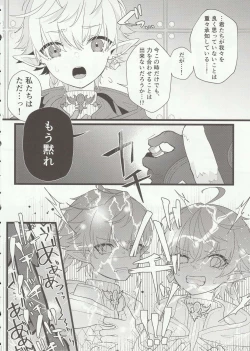 Page 6 of Tertium no Fuyu