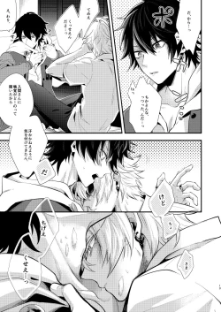 Page 11 of Oresama ni Chikayorunjyanee!