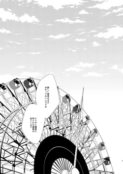 Page 3 of Oresama ni Chikayorunjyanee!