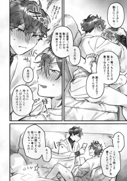 Page 13 of Sumika