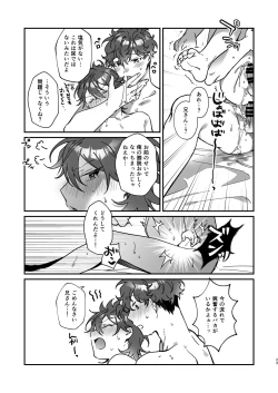 Page 22 of Baby Baby Baby