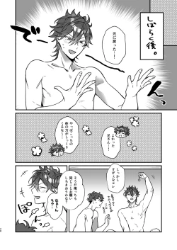 Page 27 of Baby Baby Baby