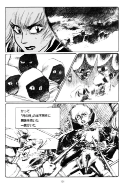 Page 104 of Tsurugi no Kuni no Arnis