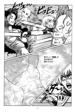 Page 115 of Tsurugi no Kuni no Arnis