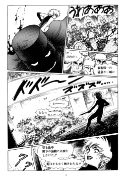 Page 12 of Tsurugi no Kuni no Arnis