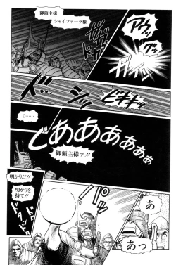 Page 137 of Tsurugi no Kuni no Arnis