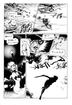 Page 13 of Tsurugi no Kuni no Arnis