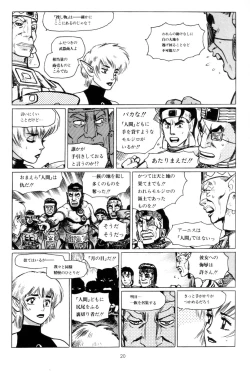 Page 23 of Tsurugi no Kuni no Arnis