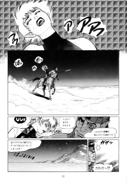 Page 33 of Tsurugi no Kuni no Arnis