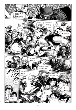 Page 52 of Tsurugi no Kuni no Arnis