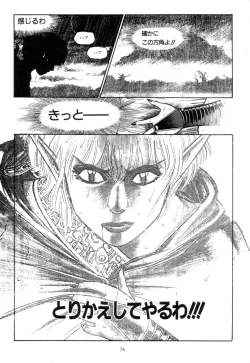 Page 79 of Tsurugi no Kuni no Arnis