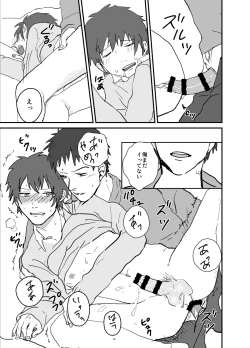 Page 21 of Densha no Naka no Hinichijou