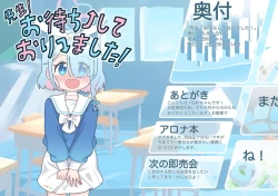 Page 11 of Sensei! Omachi shite Orimashita!