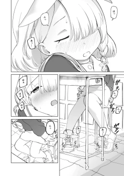 Page 3 of Sensei! Omachi shite Orimashita!