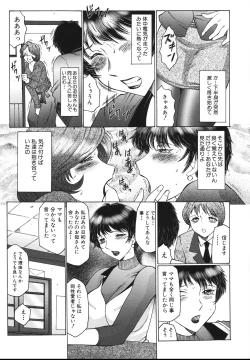 Page 122 of Chibo Kyu