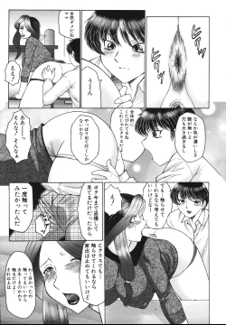 Page 24 of Chibo Kyu