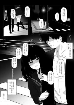 Page 19 of 私は幽霊です。