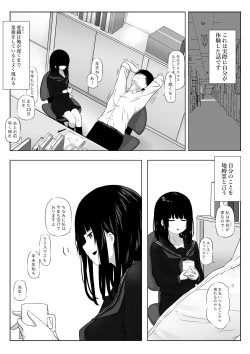 Page 2 of 私は幽霊です。