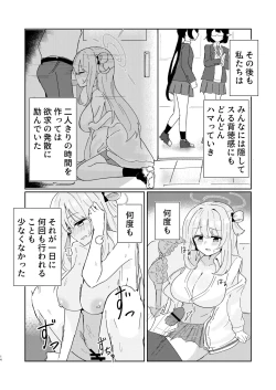 Page 14 of Tadareta Taisaku Iinkai