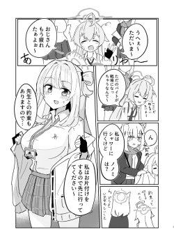 Page 3 of Tadareta Taisaku Iinkai