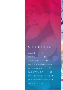 Page 2 of Tsumi Tsukuri na H - The more immoral sex, the more intensely it burns.