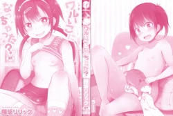 Page 3 of Waruiko ni Nacchatta? | Have I Become a Bad-Girl?