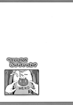 Page 88 of Waruiko ni Nacchatta? | Have I Become a Bad-Girl?