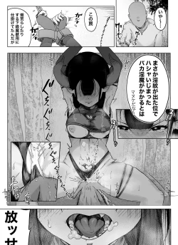 Page 3 of 【プロローグ】魔道具屋の局部責め調教日誌