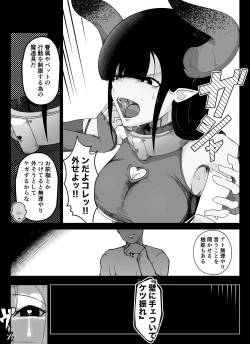Page 3 of "Shippo Hen" Madougu-ya no Kyokubu Seme Choukyou Nisshi