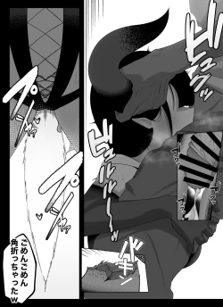 Page 11 of "Kuchi to Tsuno Hen" Madougu-ya no Kyokubu Seme Choukyou Nisshi