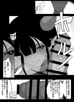 Page 6 of "Kuchi to Tsuno Hen" Madougu-ya no Kyokubu Seme Choukyou Nisshi
