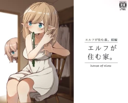 Page 1 of Erufu ga sumu ie.