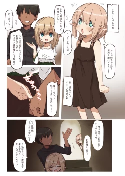 Page 5 of Erufu ga sumu ie.