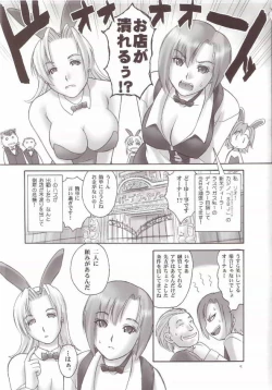 Page 4 of Matamoya Super BJ