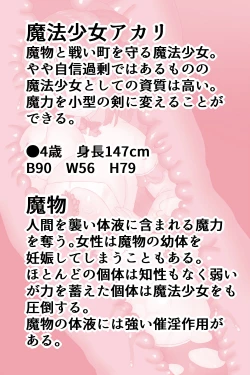 Page 2 of Maho shojo Akari