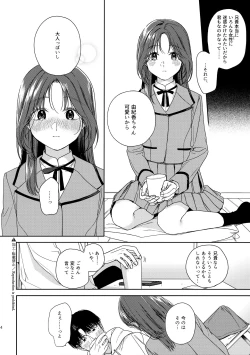 Page 13 of Karisome no Hito