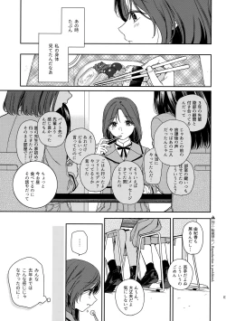 Page 6 of Karisome no Hito