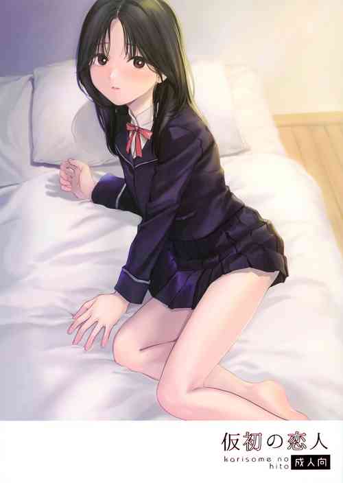 Download Karisome no Hito