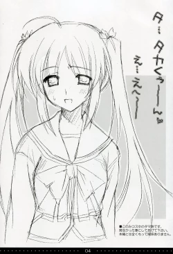 Page 3 of SHINKON: SAN