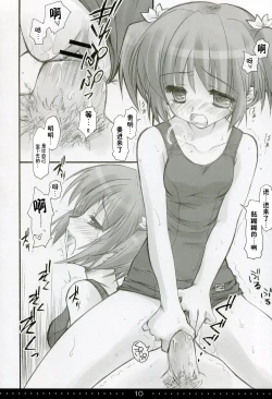 Page 9 of SHINKON: SAN