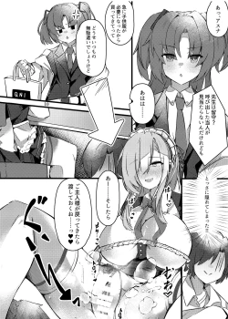 Page 11 of Chiisaku Natta Goshujin-sama to!!