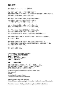 Page 27 of Chiisaku Natta Goshujin-sama to!!