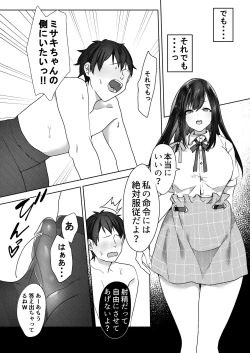 Page 42 of Hajimete no Mitsugi Maso-ka Choukyou